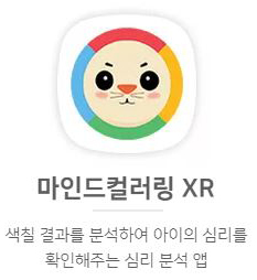 컬러링마인드 이미지