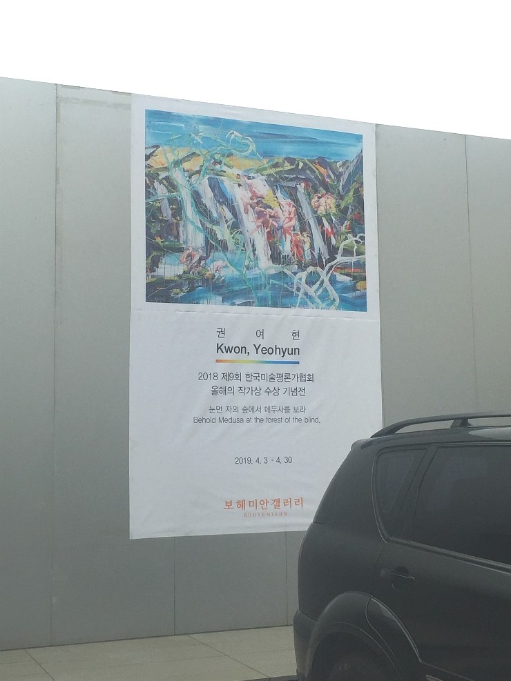 보혜미안갤러리 이미지