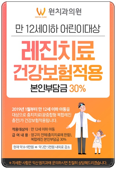 원치과 이미지