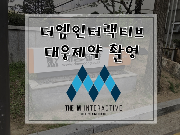 더엠 인터랙티브 이미지