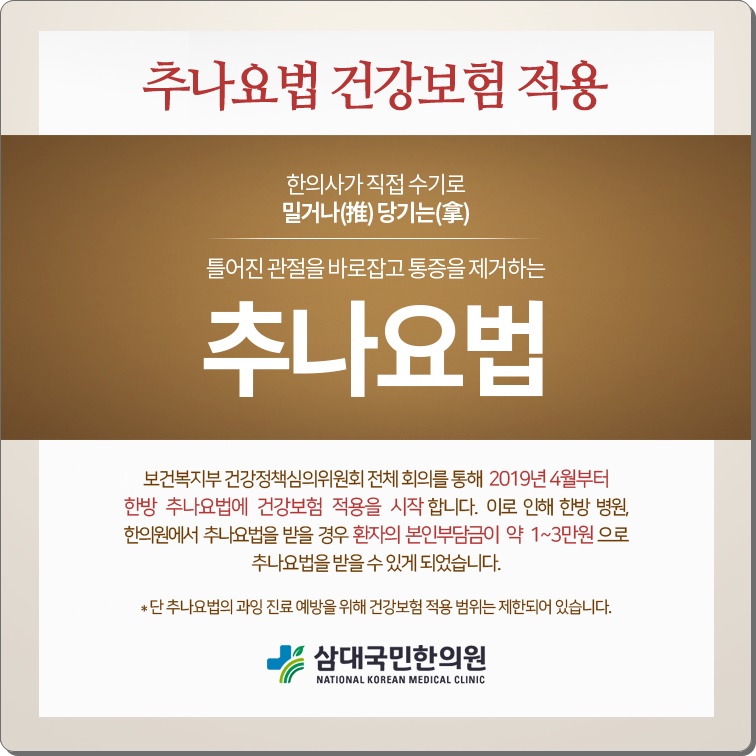 국민한의원 이미지