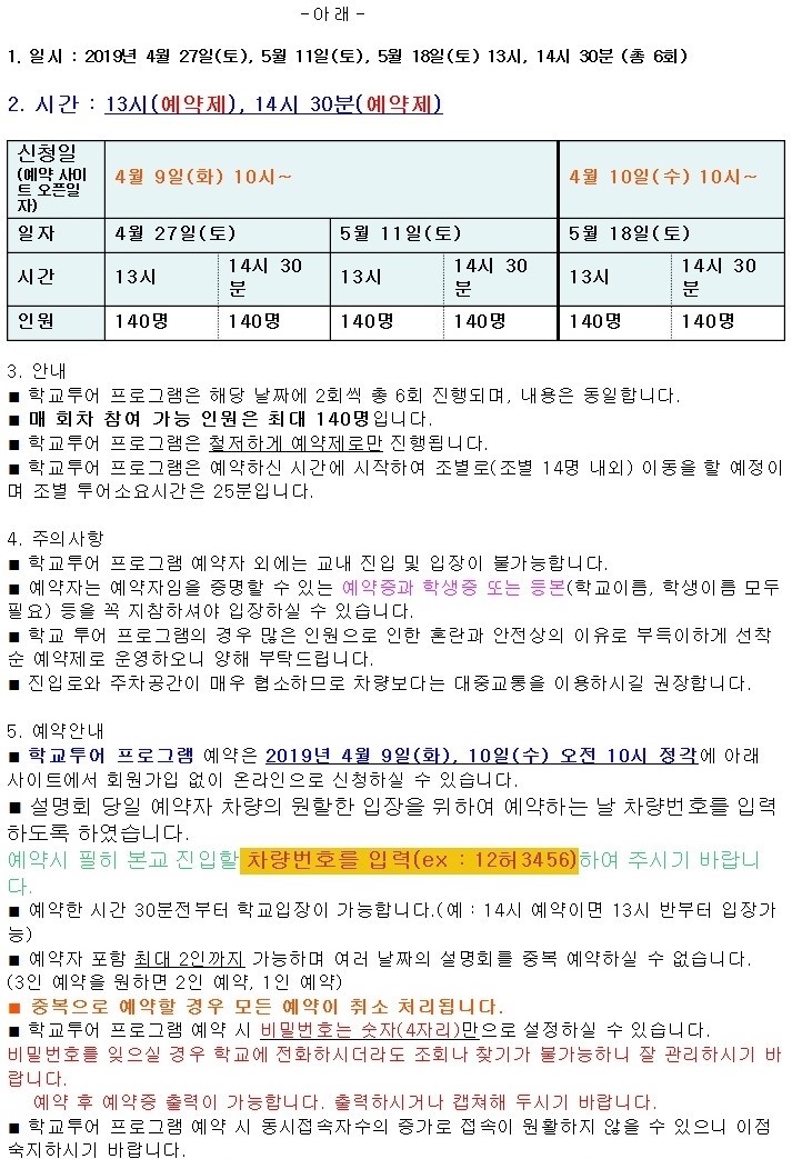 용인한국외국어대학교부설고등학교 이미지
