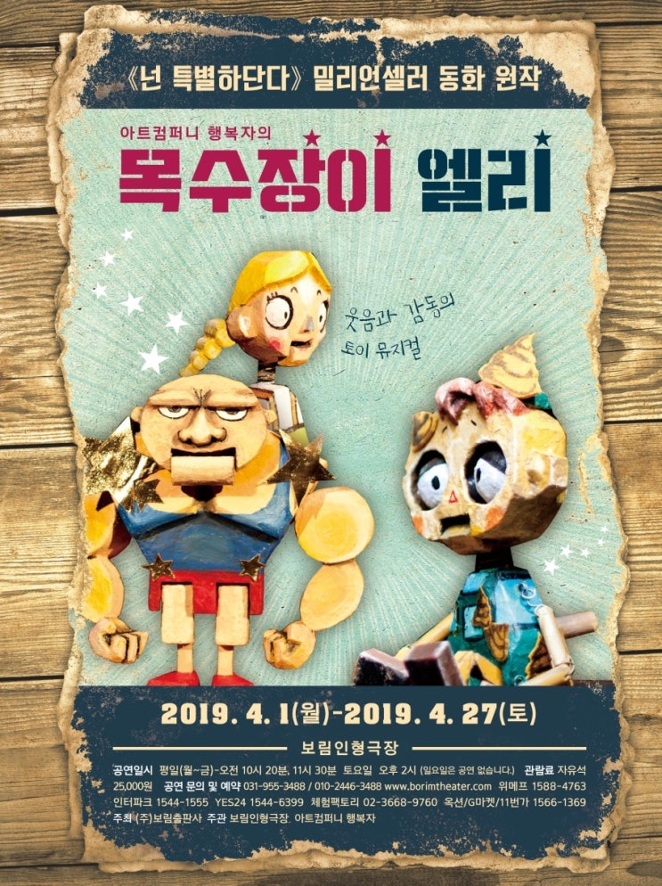 (주)보림출판사 이미지