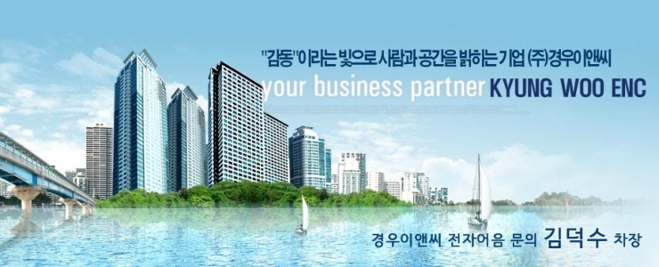 (주) 이앤씨 네트워크 이미지