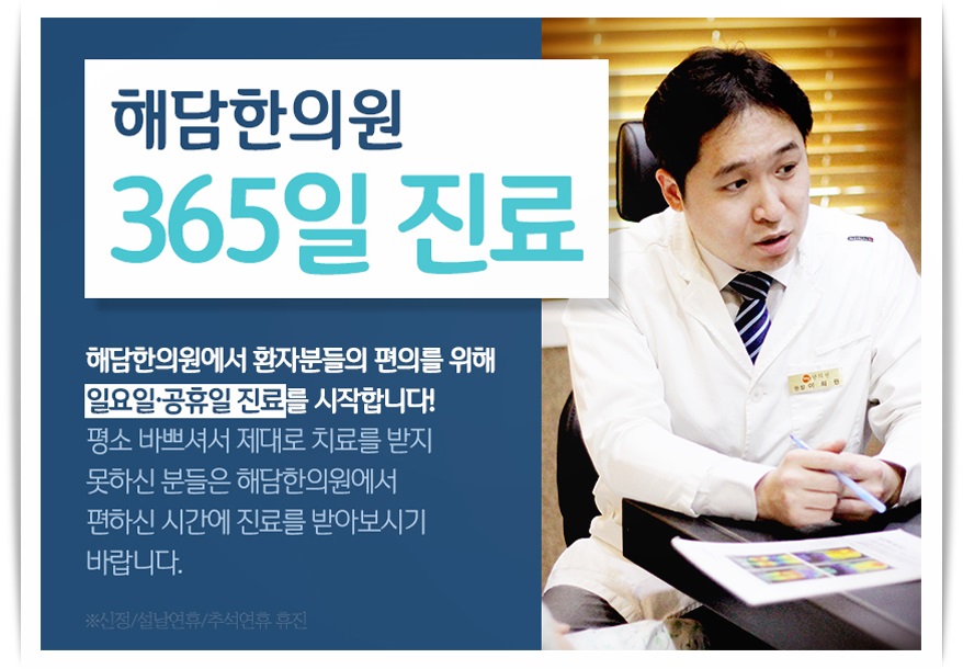 해담이한의원 이미지