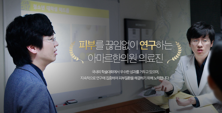 아마르한의원 이미지