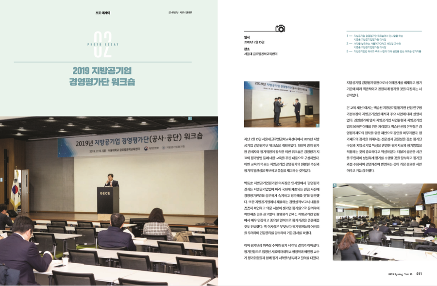 글로벌교육경영평가원 이미지