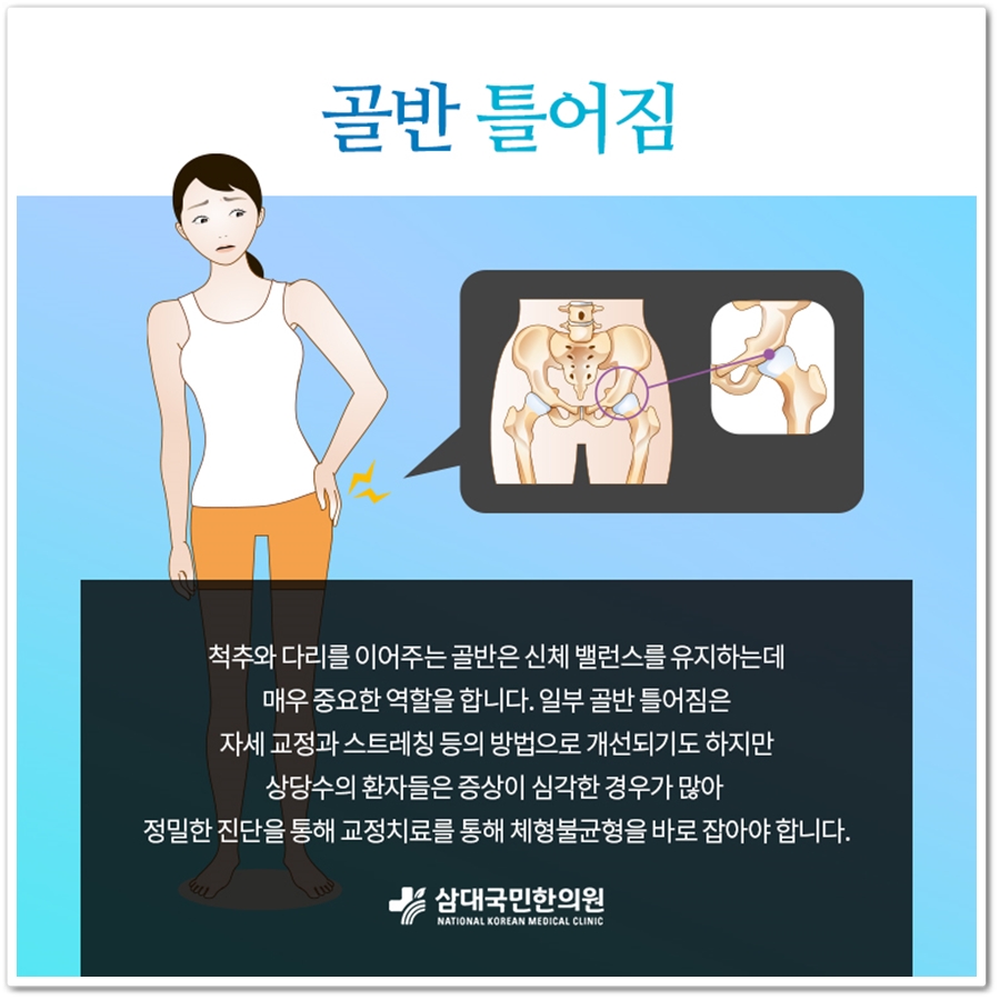 국민한의원 이미지