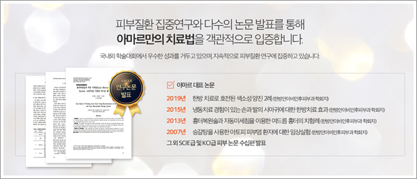 아마르한의원 이미지