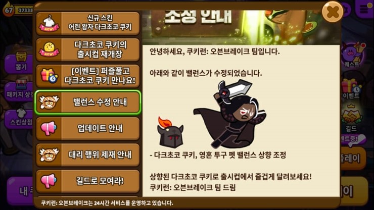 초코랜드 이미지