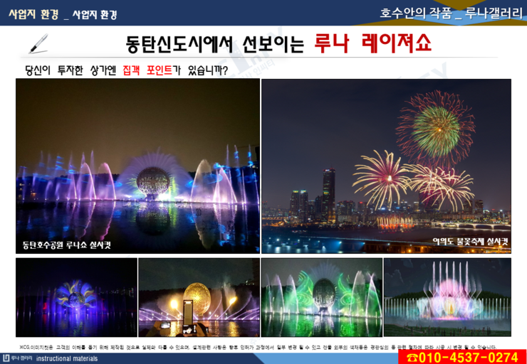 갤러리루나 이미지