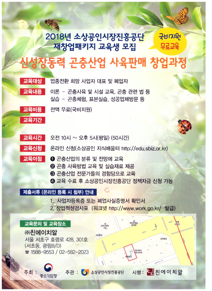 농업회사법인 (주)황칠코리아 이미지