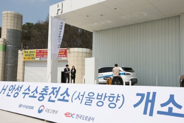 안성시 수소충전소 이미지