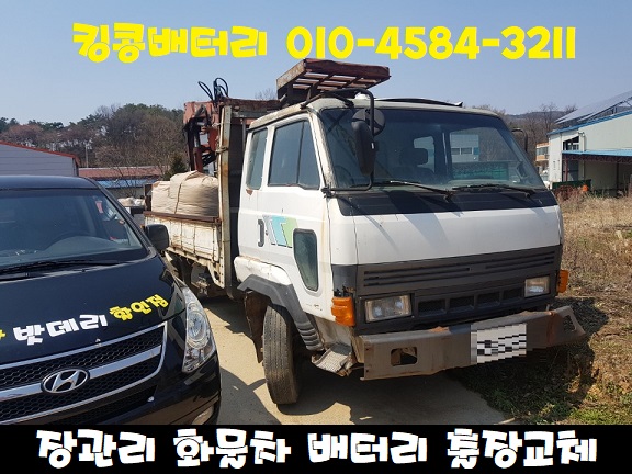 자동차밧데리킹콩할인점 이미지