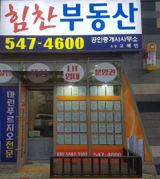 연화수산 이미지