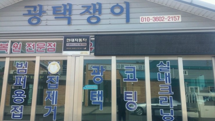 광택쟁이 이미지