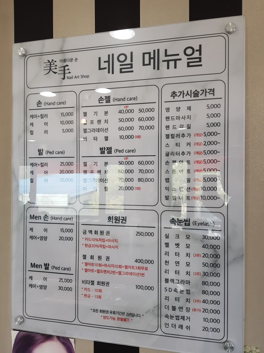 미수네일 이미지