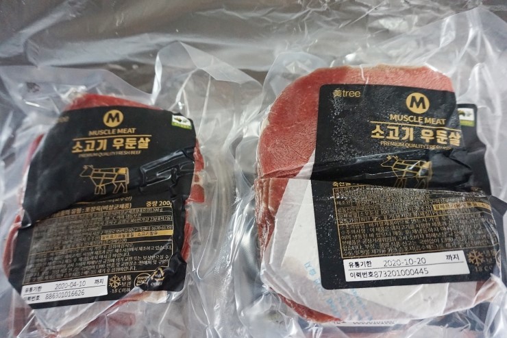 머슬미트 이미지