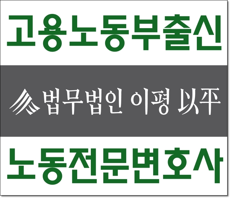 법무법인이평 이미지