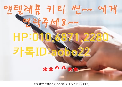 진주앤텔레콤알뜰폰 이미지