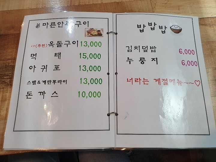 옥돌구이 통닭 이미지