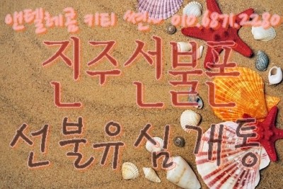 진주앤텔레콤알뜰폰 이미지