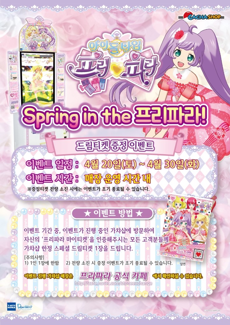 가챠샵공주점 이미지