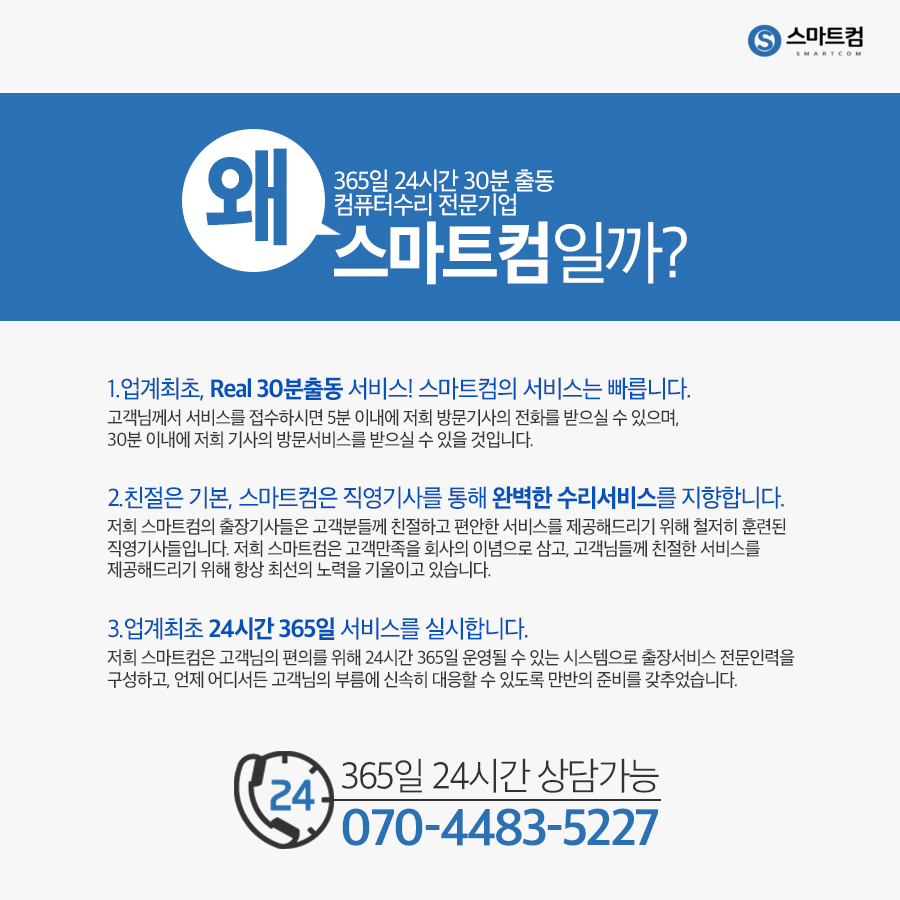 스마트출장컴 이미지