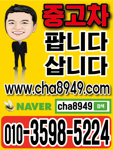 밀양쉐보레자동차판매 이미지