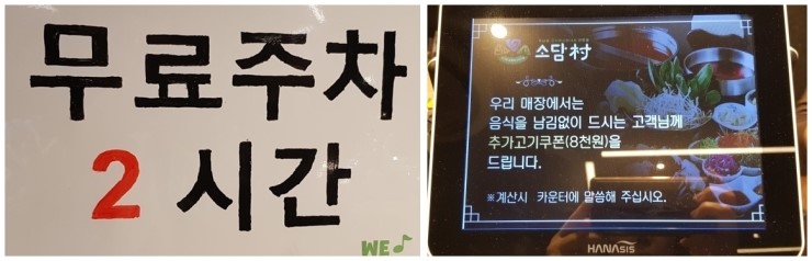 소담촌 평택소사벌점 이미지