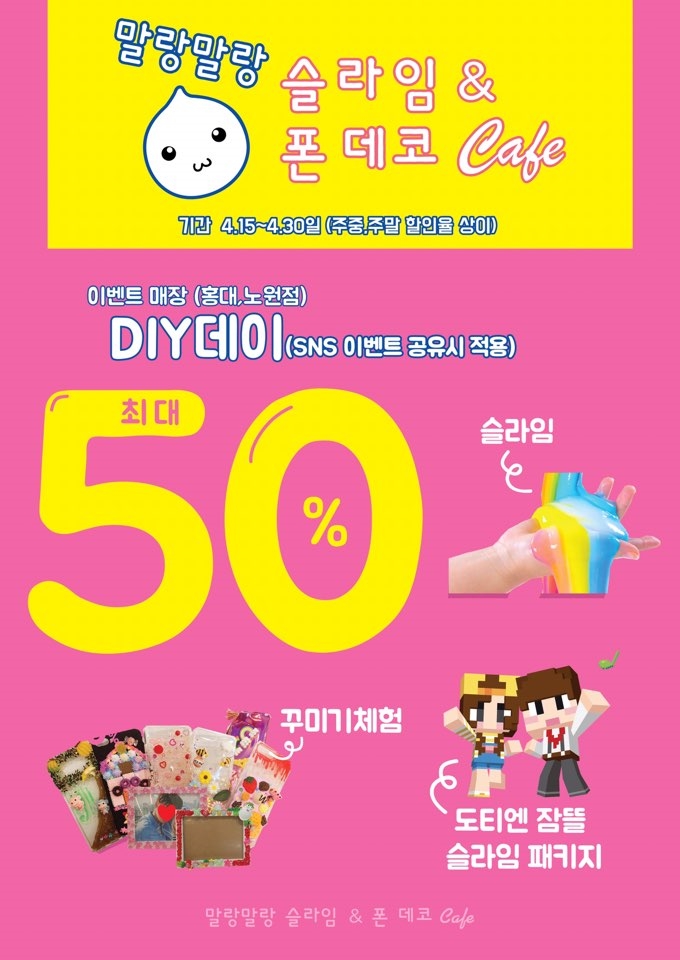 폰데코 이미지