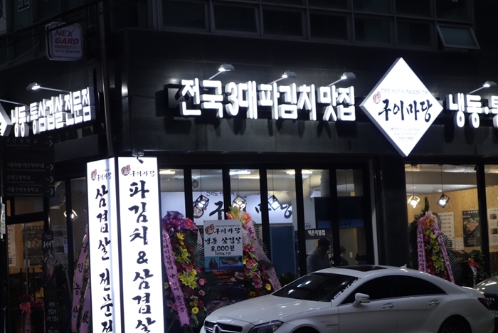 차돌마당 이미지