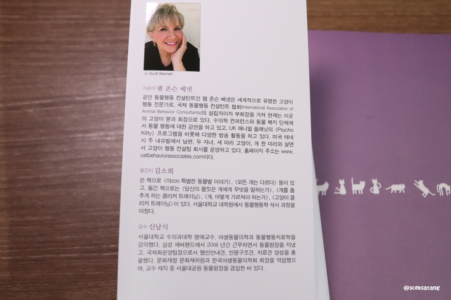 슬기로운다묘생활_(3).JPG