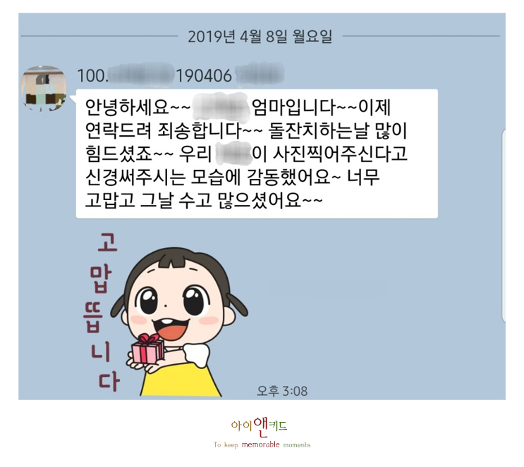 아이앤키드 이미지
