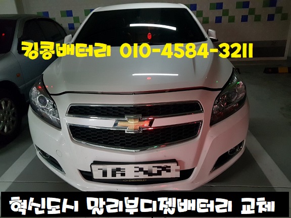 자동차밧데리킹콩할인점 이미지