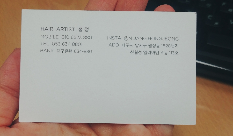 미장홍정 이미지