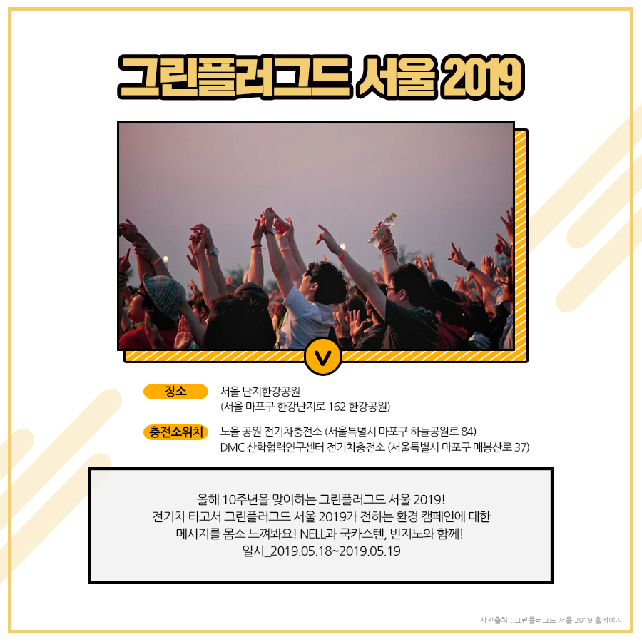 복지송파충전소 이미지