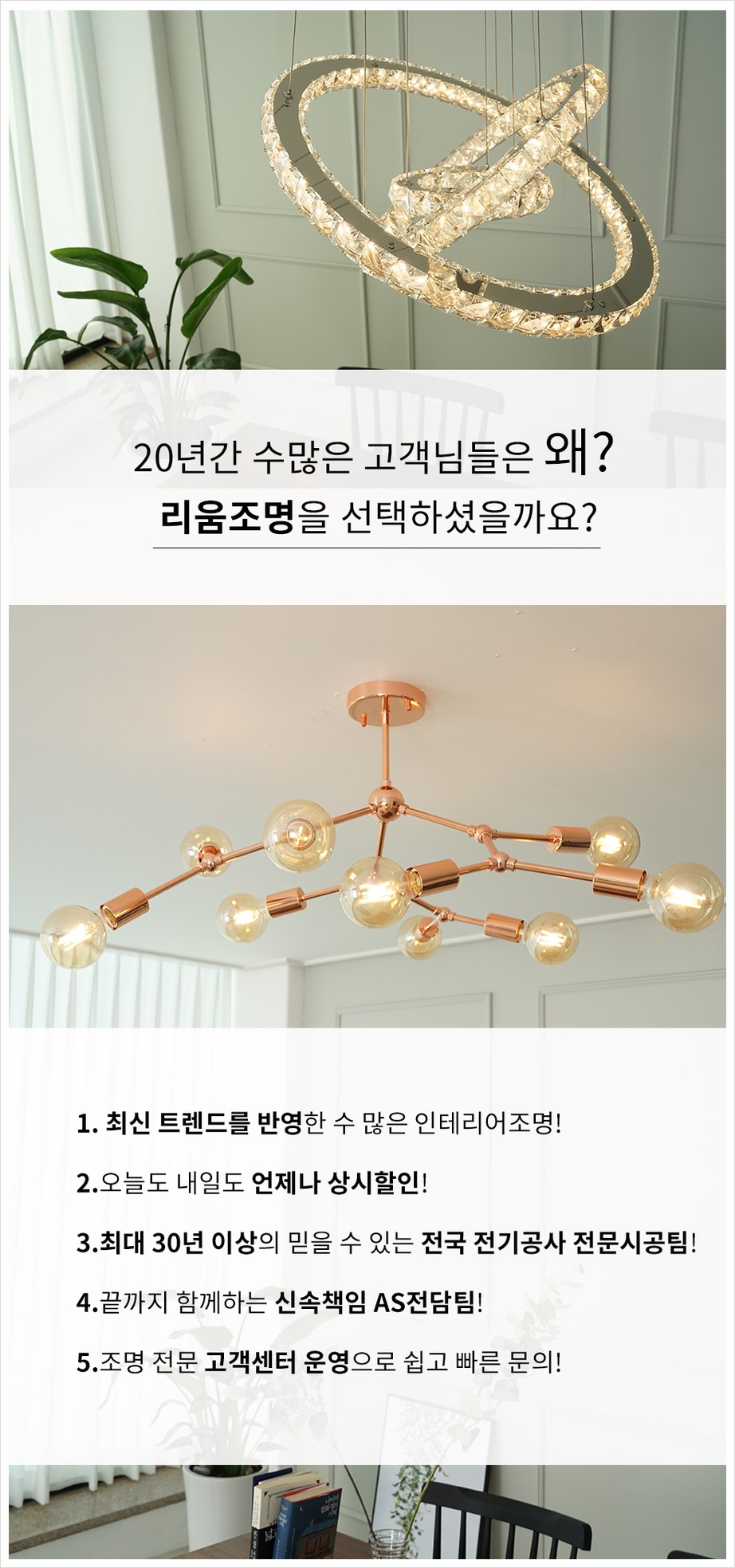 리움조명 이미지