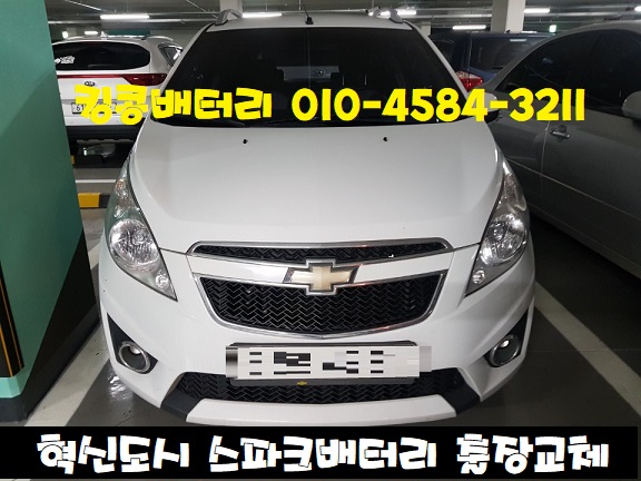 자동차밧데리킹콩할인점 이미지