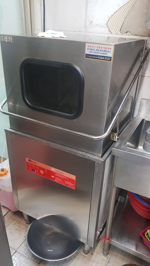 유레카식기세척기 이미지