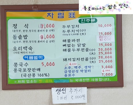 두부천하 이미지