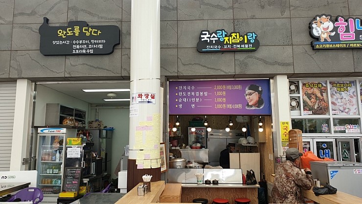 국수랑지짐이랑오일 이미지