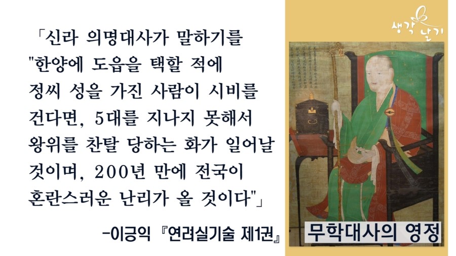 생각날기 이미지