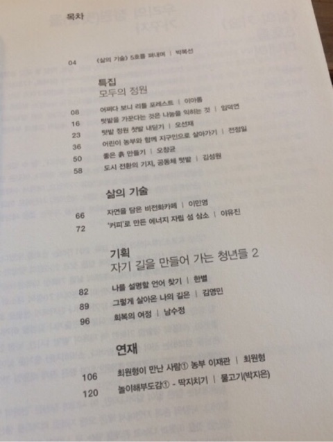 모두의정원 이미지