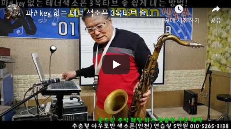 아우토반색소폰 이미지
