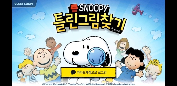 스누피모바일 이미지