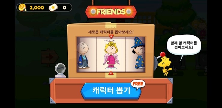 스누피모바일 이미지