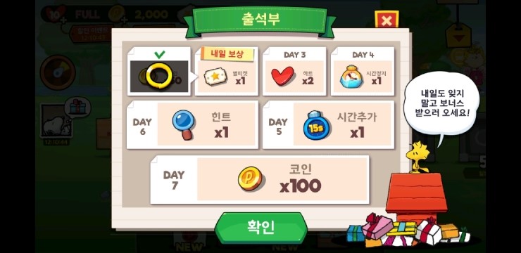 스누피모바일 이미지
