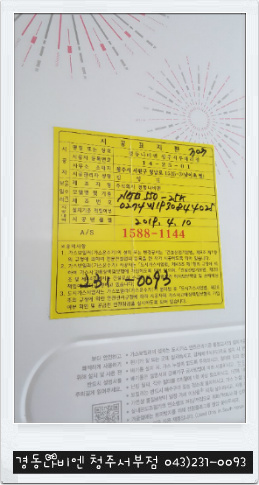 평화가스 이미지