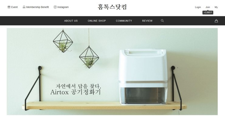 홈톡스닷컴 이미지